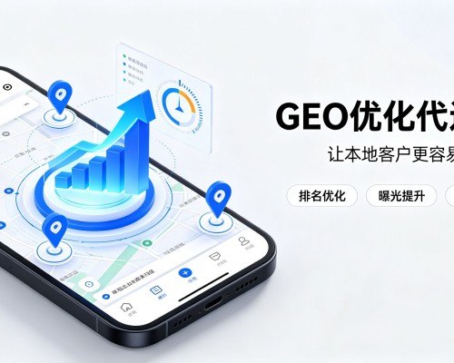 越秀GEO优化